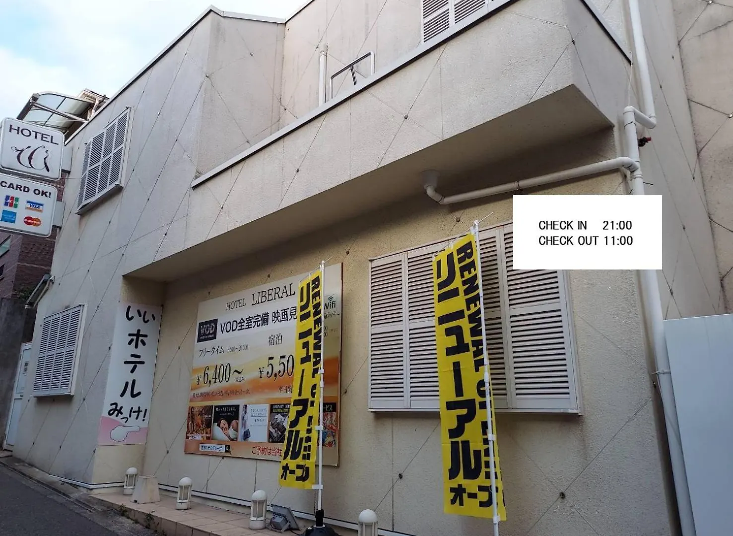 ホテル リベラル 男塾ホテルグループ (Adults Only) Kobe